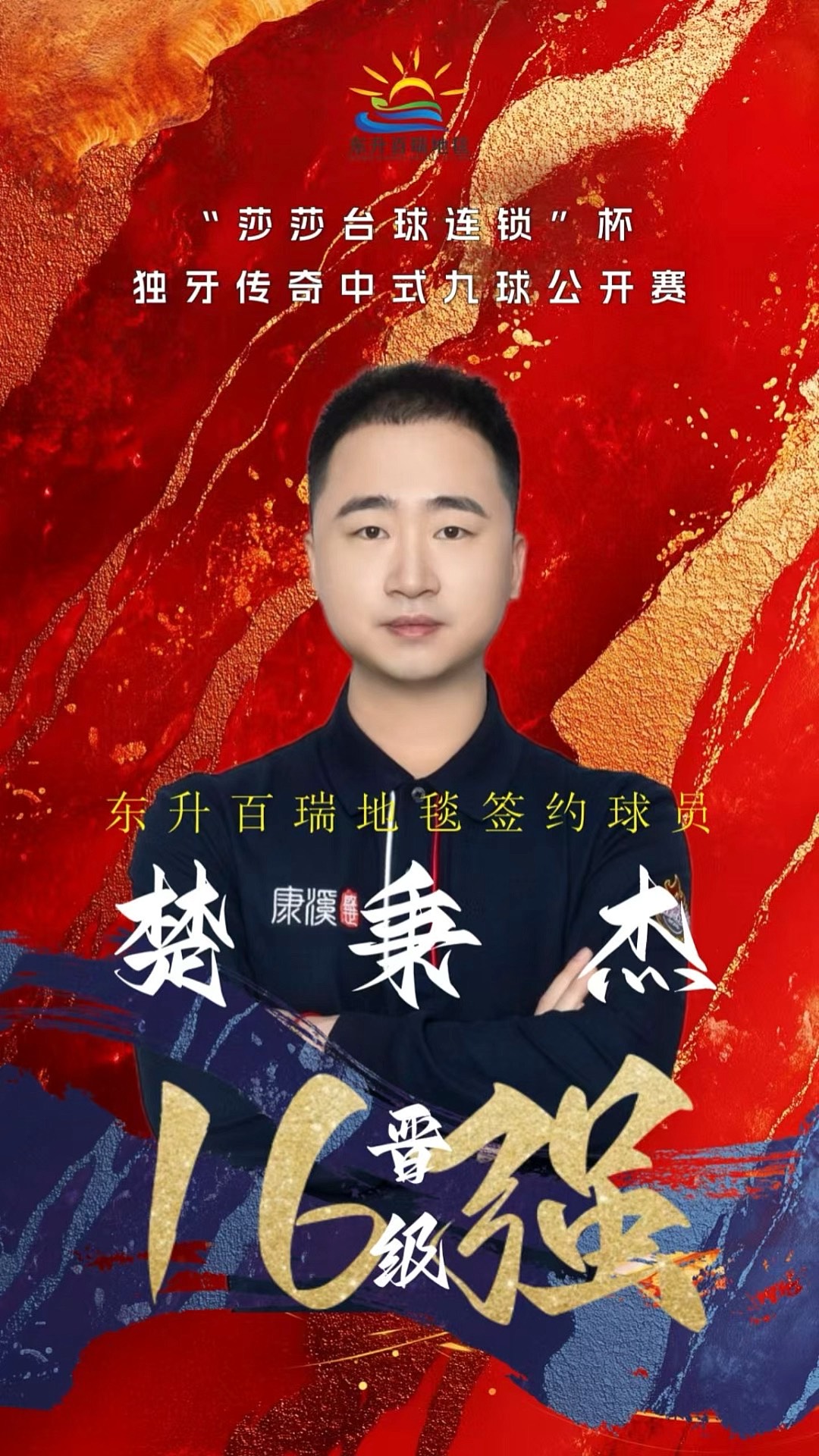 湖人侧重点